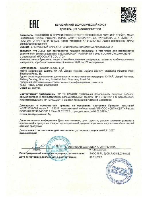 STOING Сахарозаменитель Цикламат натрия Е952 СТОИНГ 500 г, 500 г, фото 5