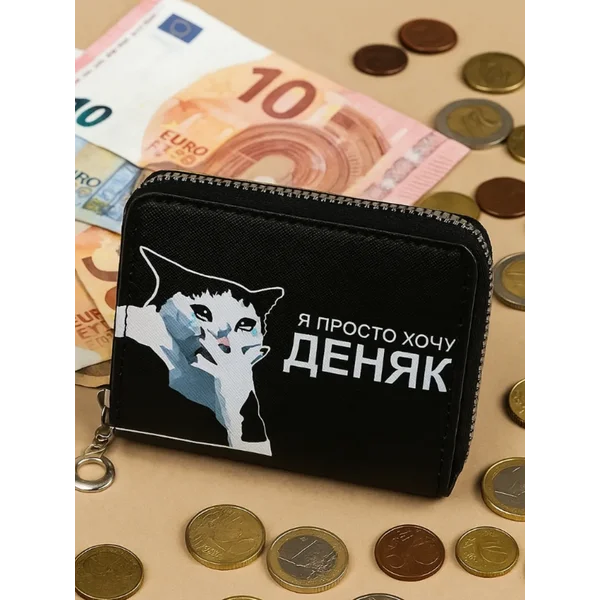 Кошелек на молнии