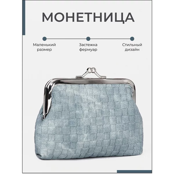 Кошелек монетница экокожа