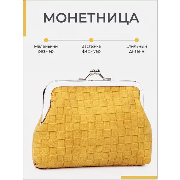 Кошелек маленький для денег