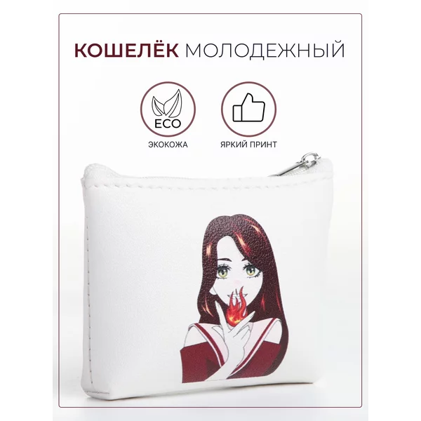 Кошелек детский Аниме