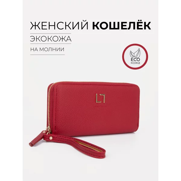 Кошелек из экокожи