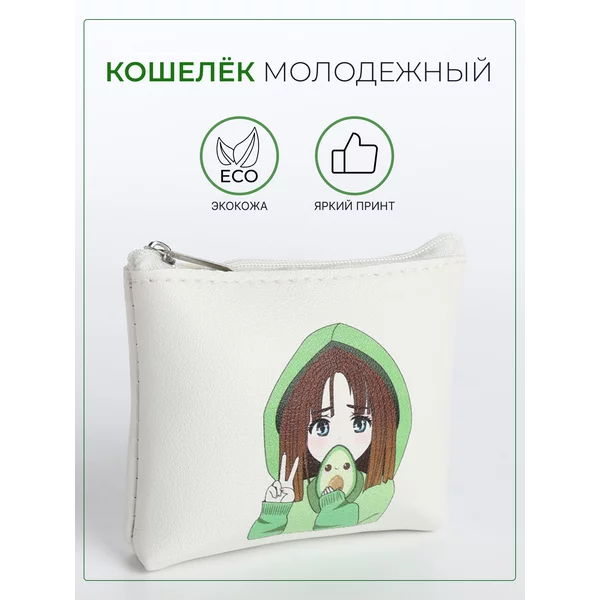 Кошелек детский Аниме