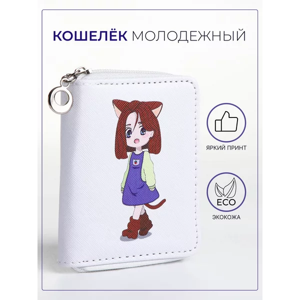 Кошелек молодежный с рисунком Аниме