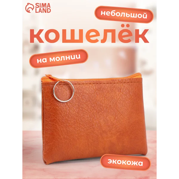 Кошелек портмоне экокожа