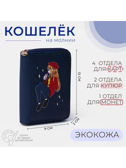 Кошелек из искусственной кожи Сималенд 169368728 купить за 277 ₽ в интернет-магазине Wildberries