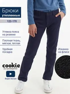 Брюки школьные утепленные Cookie 169369099 купить за 2 456 ₽ в интернет-магазине Wildberries