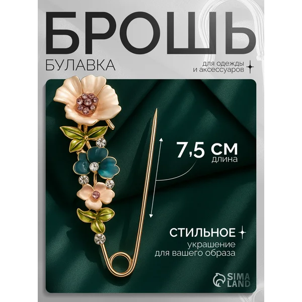 Брошь булавка цветок на платье