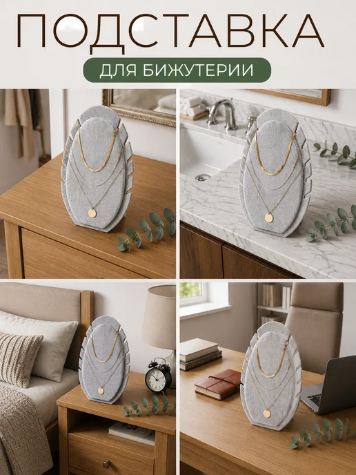 QF Подставка держатель для украшений, серый, фото 3