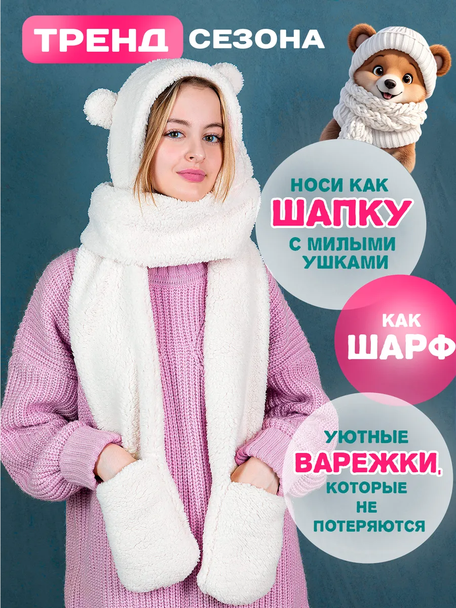 Шапка-шарф с ушками весенняя LS original 169370161 купить за 260 ₽ в  интернет-магазине Wildberries