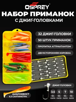 Силиконовые приманки на щуку с джигом OSPREY FISHING 169370245 купить за 1 082 ₽ в интернет-магазине Wildberries