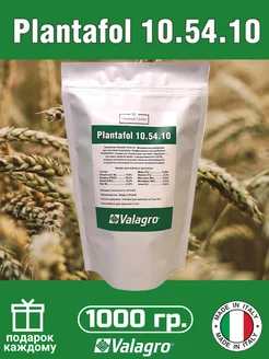 Удобрения Плантафол (Plantafol) 10-54-10 Valagro 169370545 купить за 1 109 ₽ в интернет-магазине Wildberries