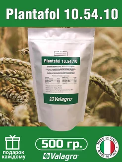 Удобрения Плантафол (Plantafol) 10-54-10 Valagro 169370546 купить за 637 ₽ в интернет-магазине Wildberries