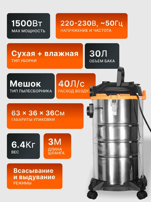 Пылесос строительный с розеткой мощный 30л СП-1500/30 — фото 2