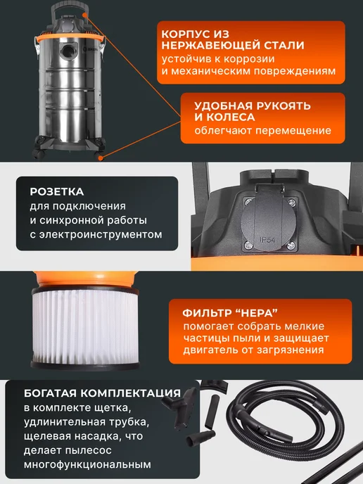 Пылесос строительный с розеткой мощный 30л СП-1500/30 — фото 3