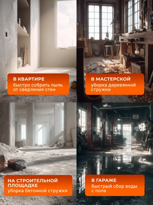 Пылесос строительный с розеткой мощный 30л СП-1500/30 — фото 4