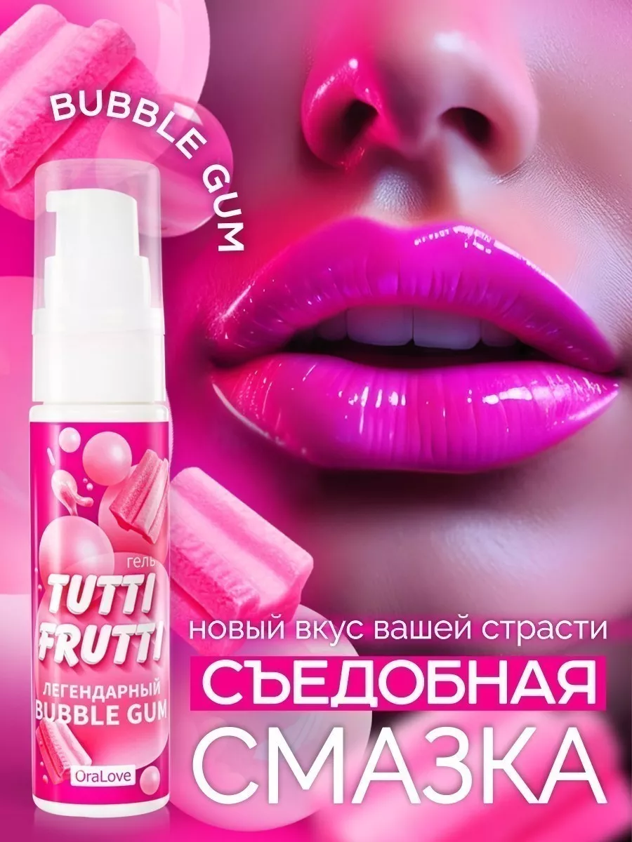 Съедобная смазка для секса