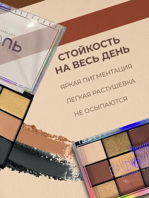 BeautiCity Палетка теней для макияжа, коричневый, фото 4