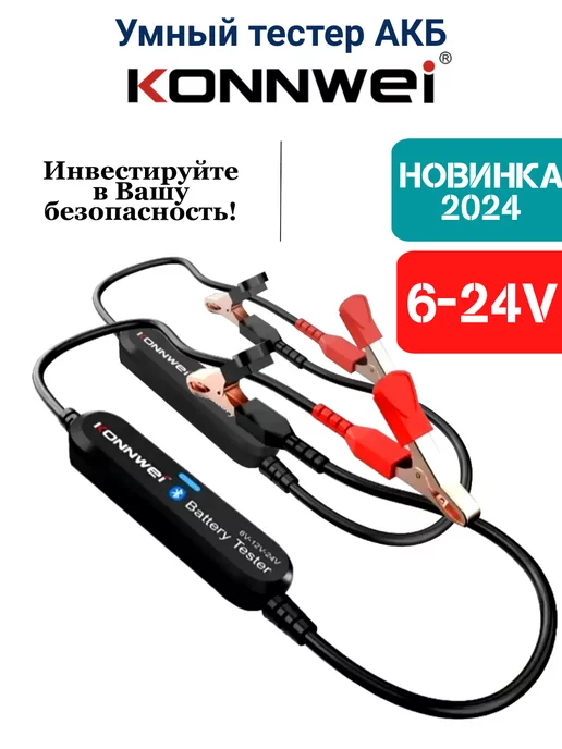 Тестер аккумуляторный Zing AL30 Ermenrich 191524130 купить за 2 441 ₽ в  интернет-магазине Wildberries