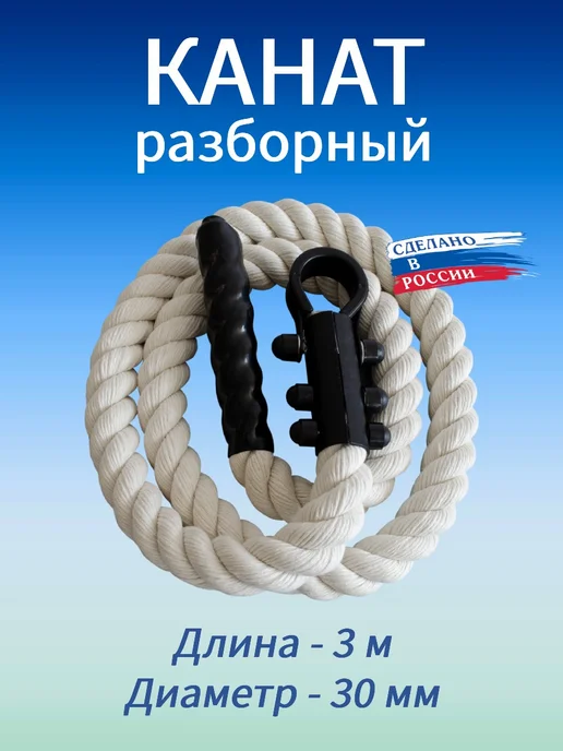 Мир спорта 365 Канат для лазания 3.0 м, D40 мм, белый, белый, фото 8