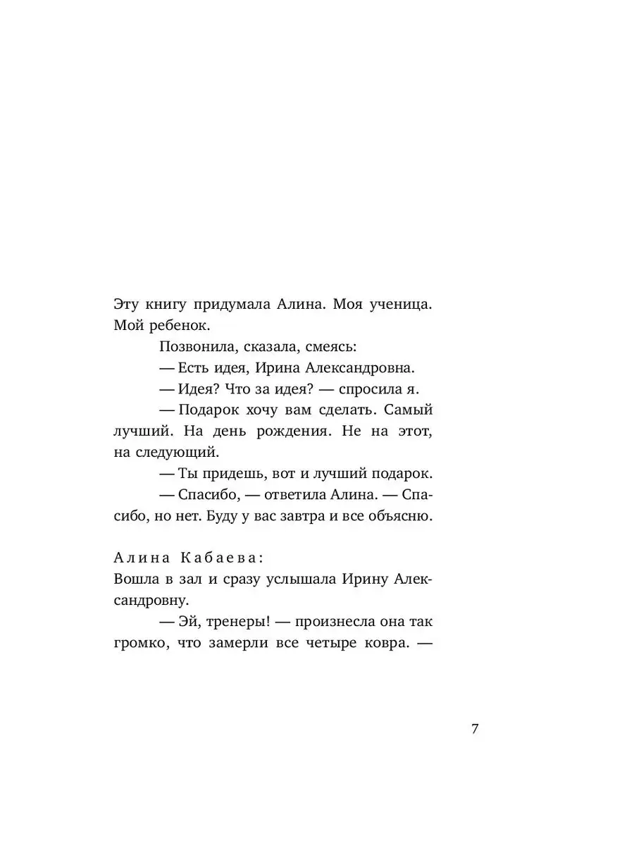 Я никто. Автобиография легендарного тренера Эксмо 169374155 купить за 1 094  ₽ в интернет-магазине Wildberries