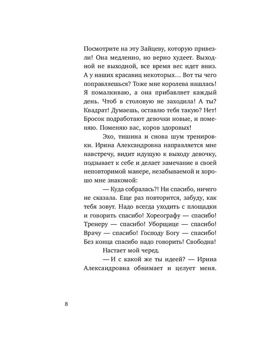 Я никто. Автобиография легендарного тренера Эксмо 169374155 купить за 866 ₽  в интернет-магазине Wildberries