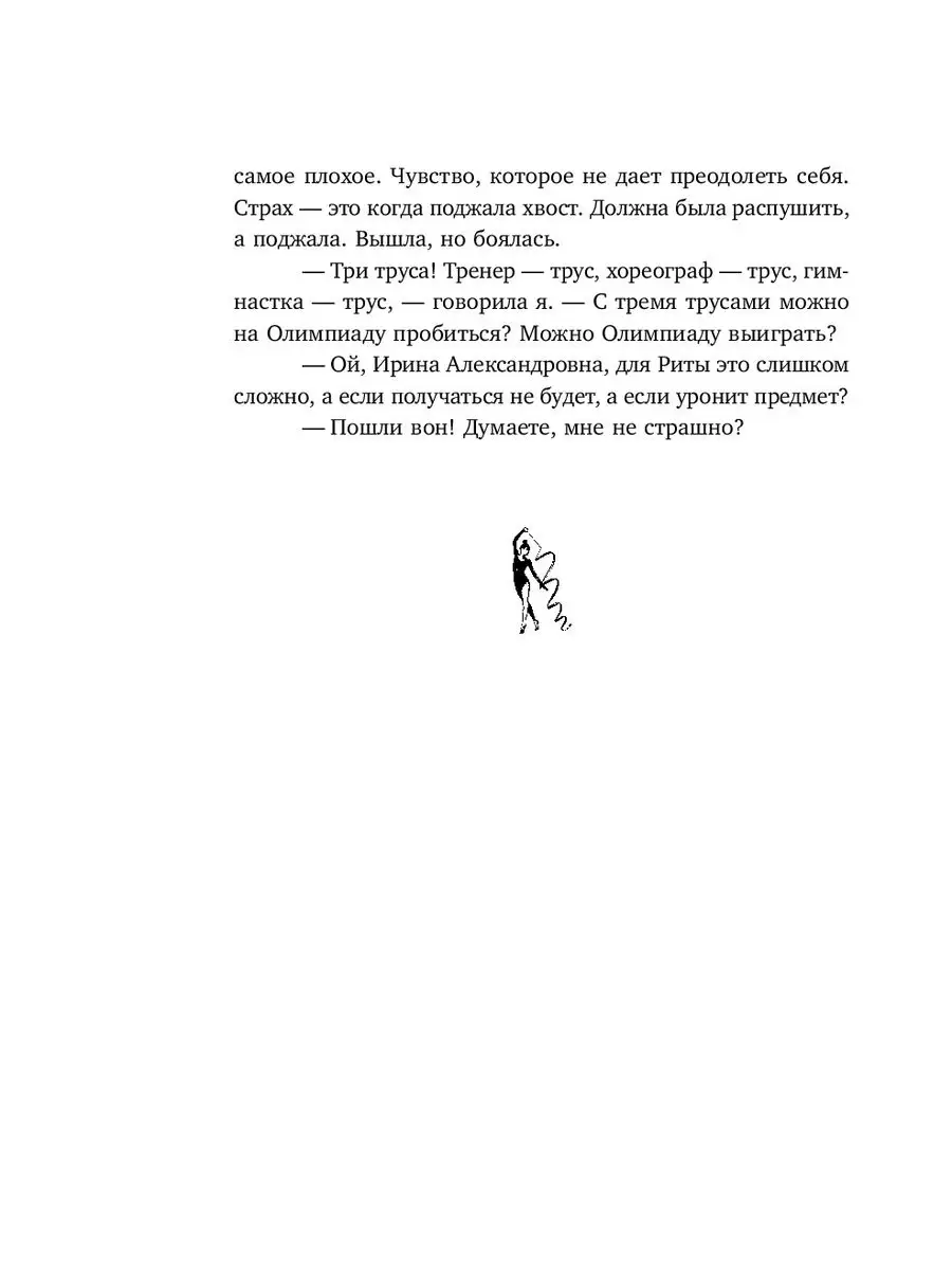 Я никто. Автобиография легендарного тренера Эксмо 169374155 купить за 866 ₽  в интернет-магазине Wildberries