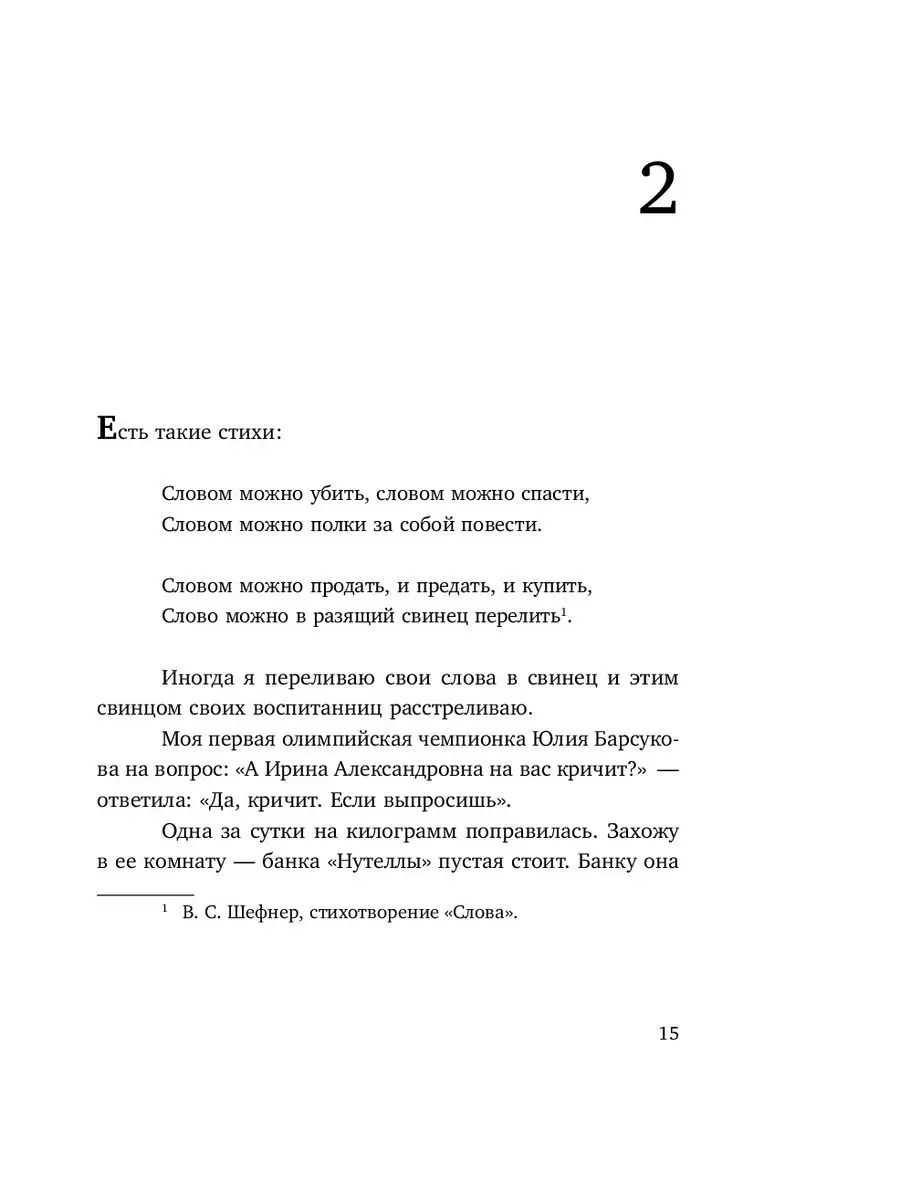 Я никто. Автобиография легендарного тренера Эксмо 169374155 купить за 1 139  ₽ в интернет-магазине Wildberries