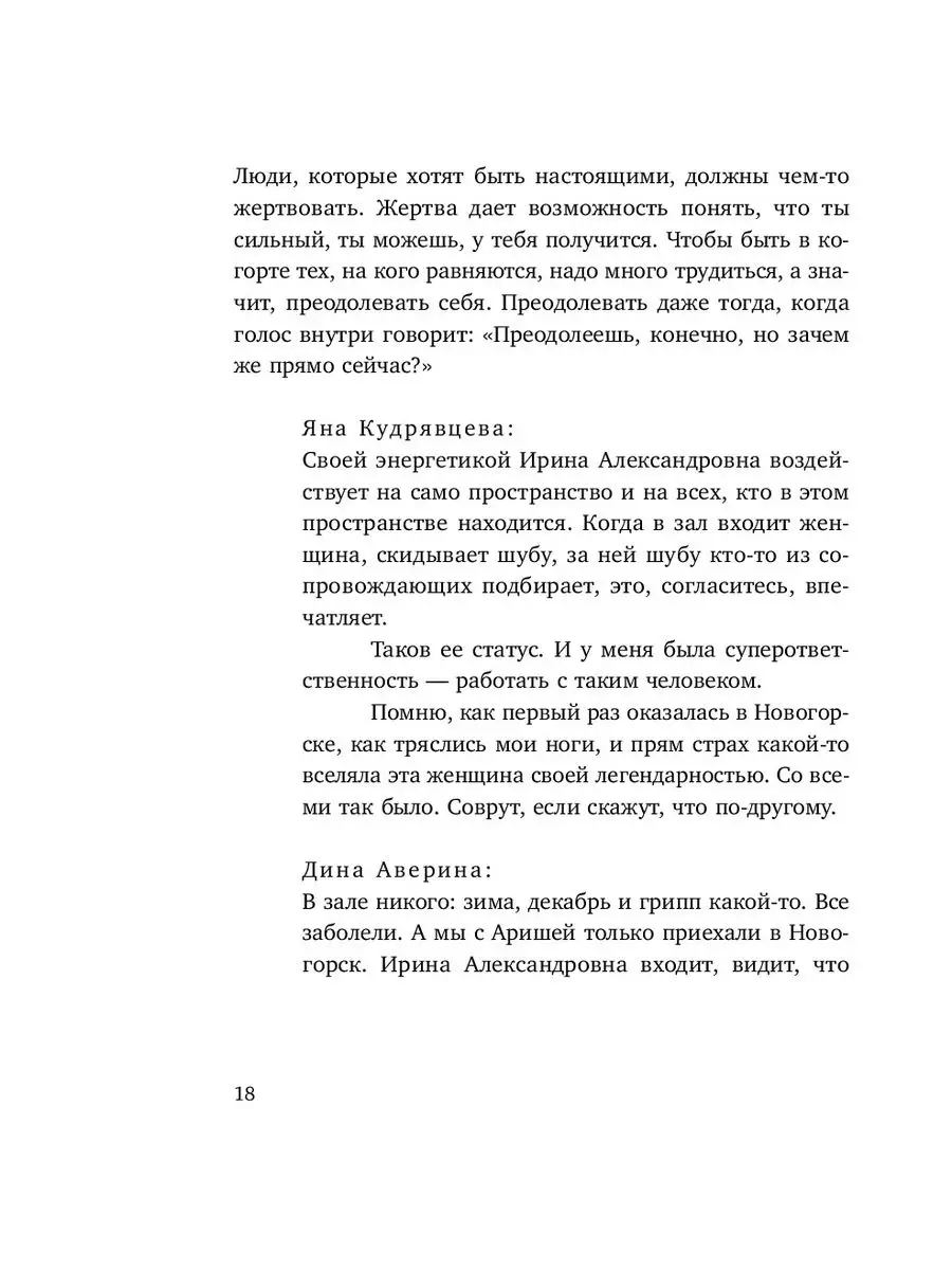 Я никто. Автобиография легендарного тренера Эксмо 169374155 купить за 951 ₽  в интернет-магазине Wildberries