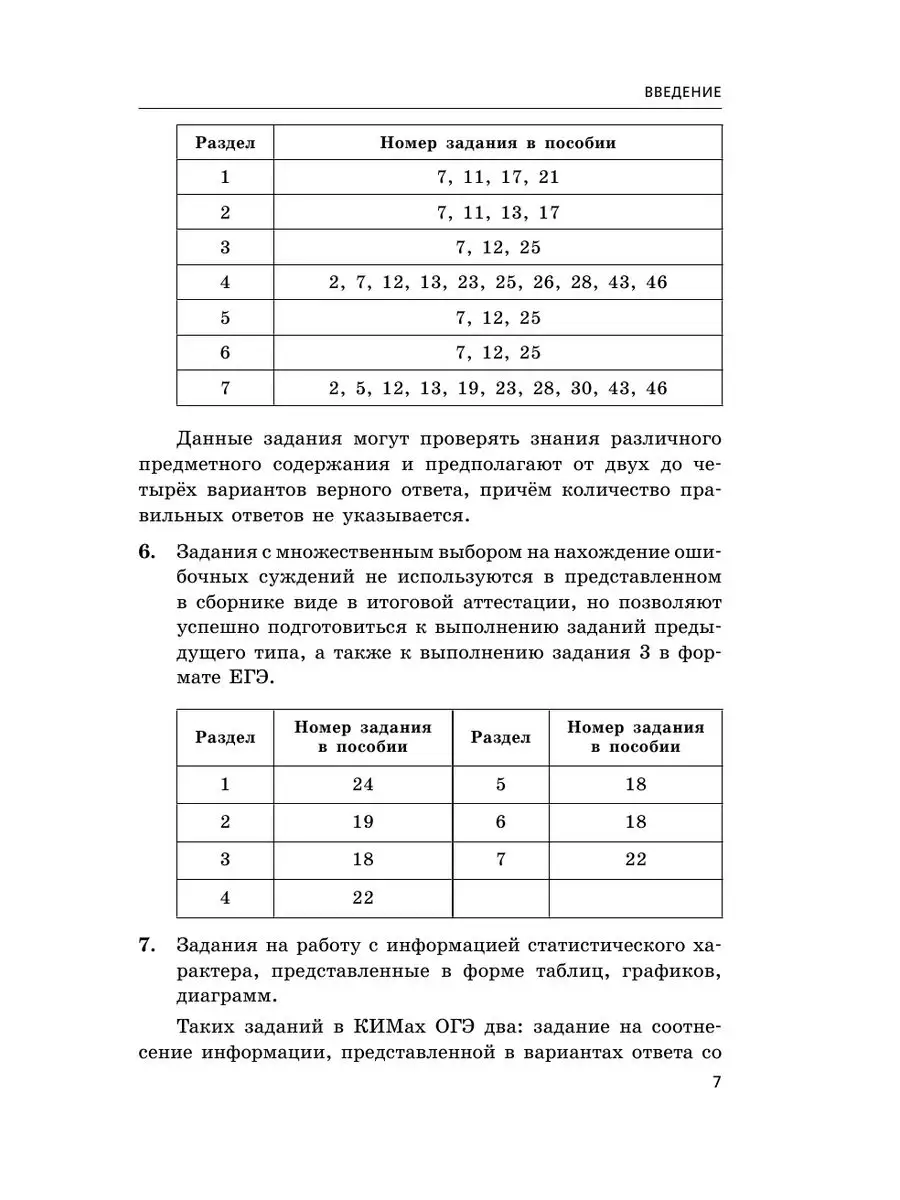 ОГЭ-2024. Обществознание. Ответы и комментарии Эксмо 169375380 купить за  228 ₽ в интернет-магазине Wildberries