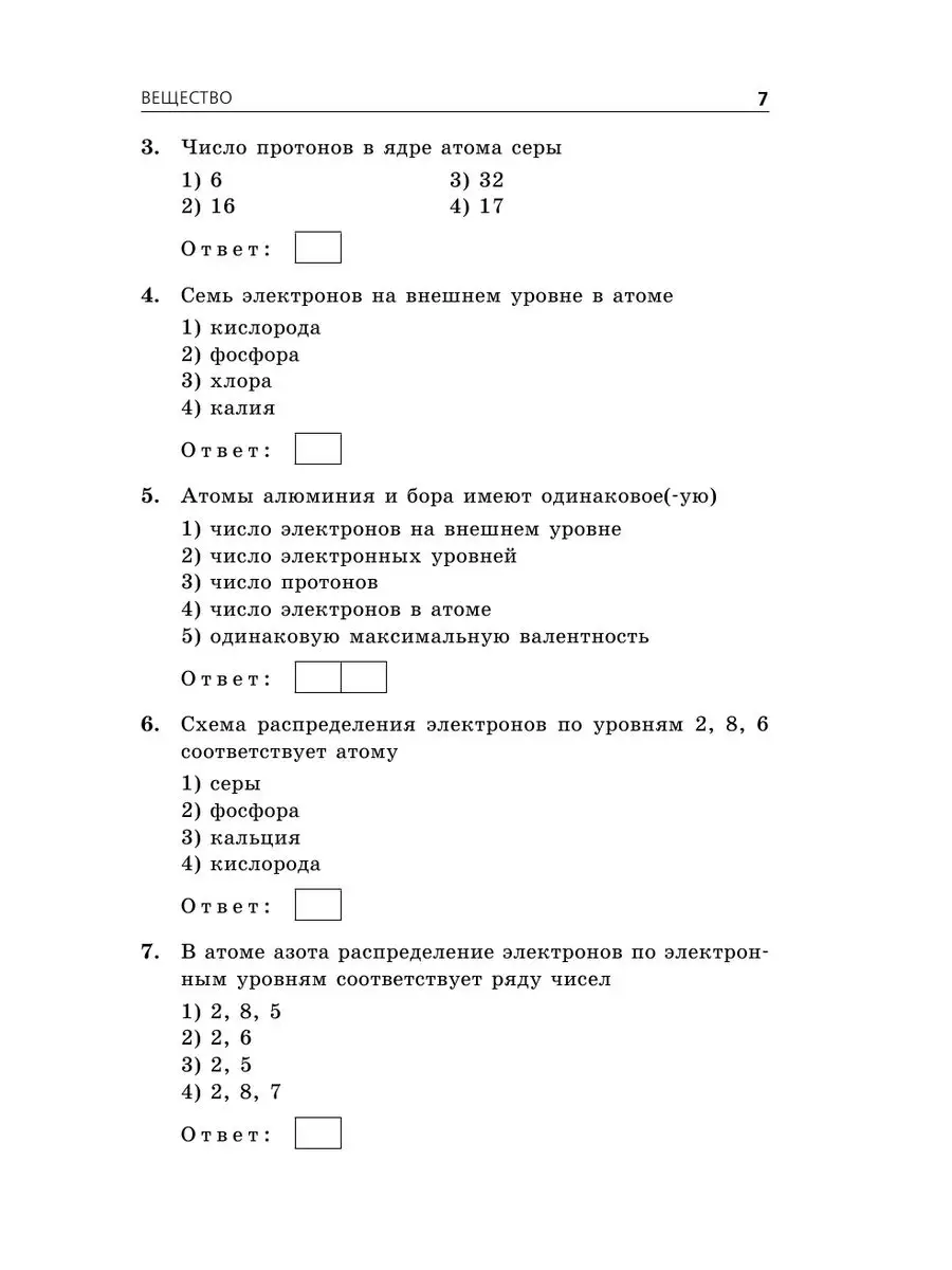 ОГЭ-2024. Химия. Сборник заданий: 500 заданий с ответами Эксмо 169375384  купить за 201 ₽ в интернет-магазине Wildberries