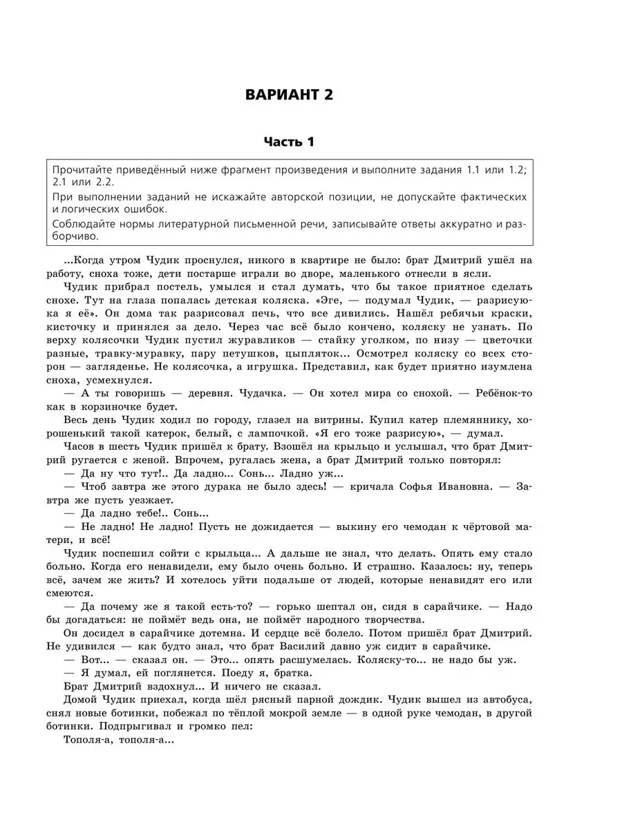 Кодекс чеченской снохи