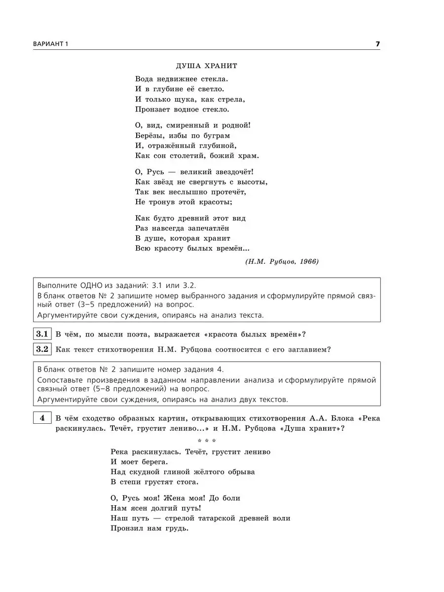 ОГЭ-2024. Литература. Тренировочные варианты. 25 вариантов Эксмо 169375385  купить за 303 ₽ в интернет-магазине Wildberries