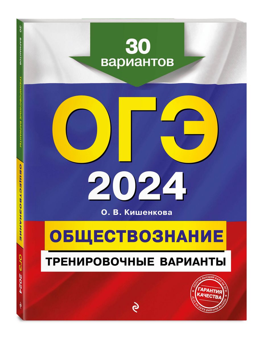 Огэ 2024 англ язык. ОГЭ биология 2024. ОГЭ 2024. Тренировочный вариант ОГЭ биология 2024. ОГЭ русский язык 2024.