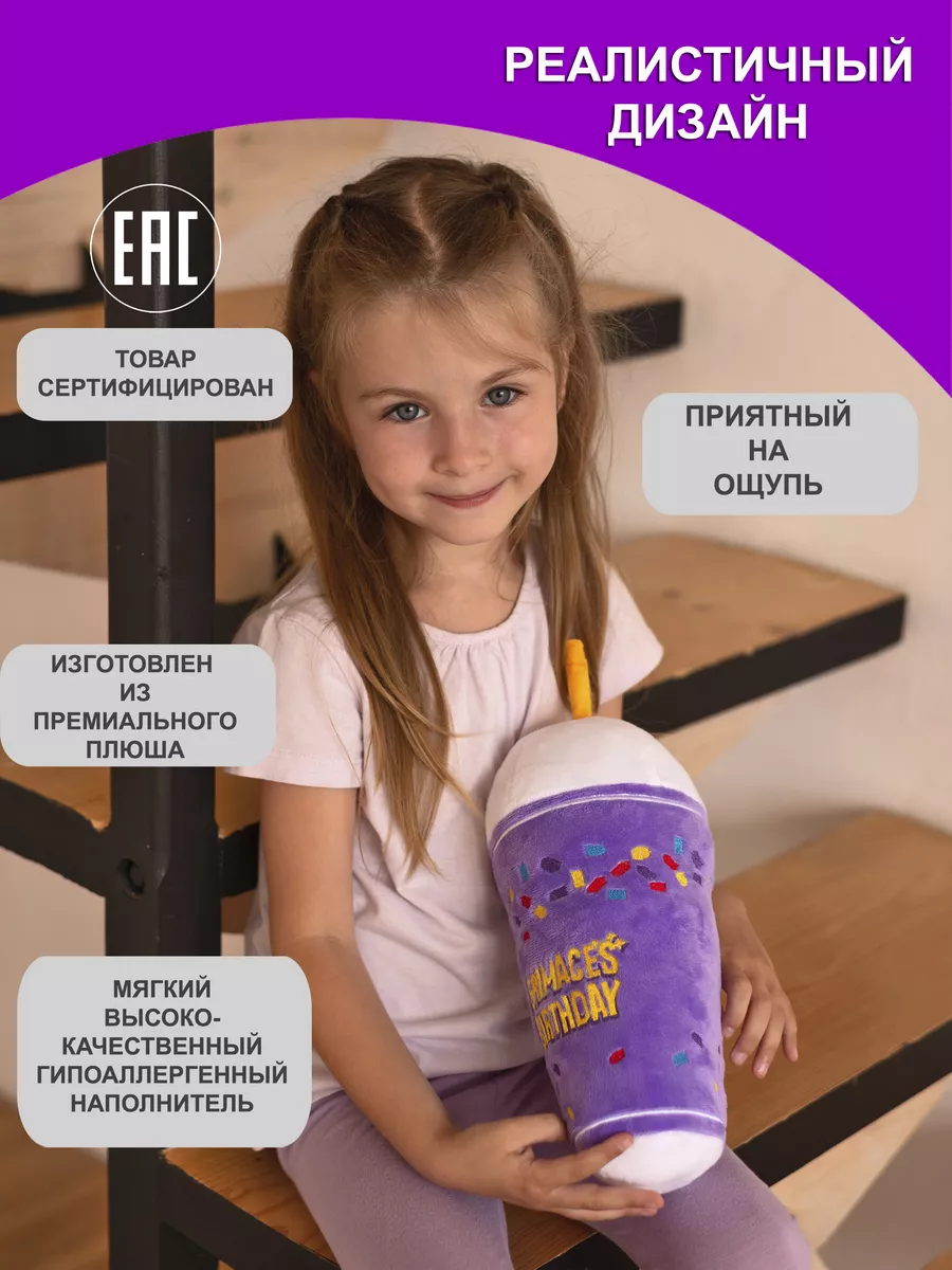 Grimace Shake Шейк Гримас стакан ООО Невада 169375413 купить за 1 091 ₽ в  интернет-магазине Wildberries