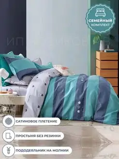 Постельное белье семейное сатин комплект ALANNA 169375956 купить за 2 105 ₽ в интернет-магазине Wildberries