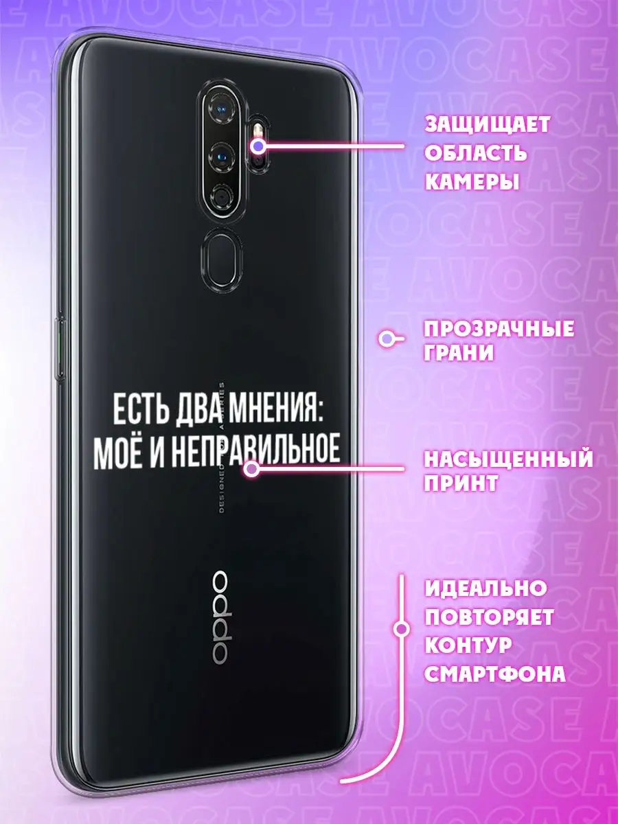 Чехол на Oppo A5 2020 / Oppo A9 2020 OPPO 169376580 купить за 259 ₽ в  интернет-магазине Wildberries