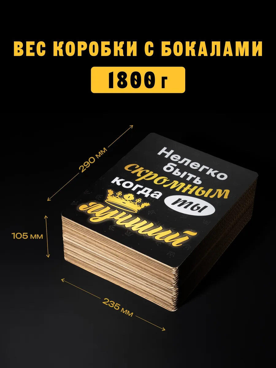 Подарочный набор бокалов ЕСТЬ ПИТЬ ПОВОД 169377696 купить за 1 489 ₽ в  интернет-магазине Wildberries