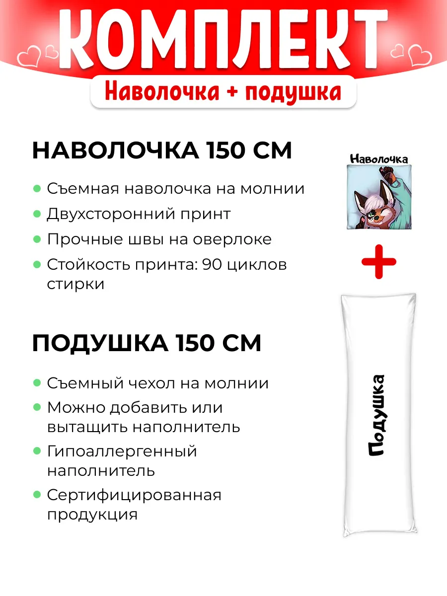 Дакимакура подушка фурри Лис-мальчик, 150x50 Дакимакура Dakimaki 169378242  купить за 3 388 ₽ в интернет-магазине Wildberries