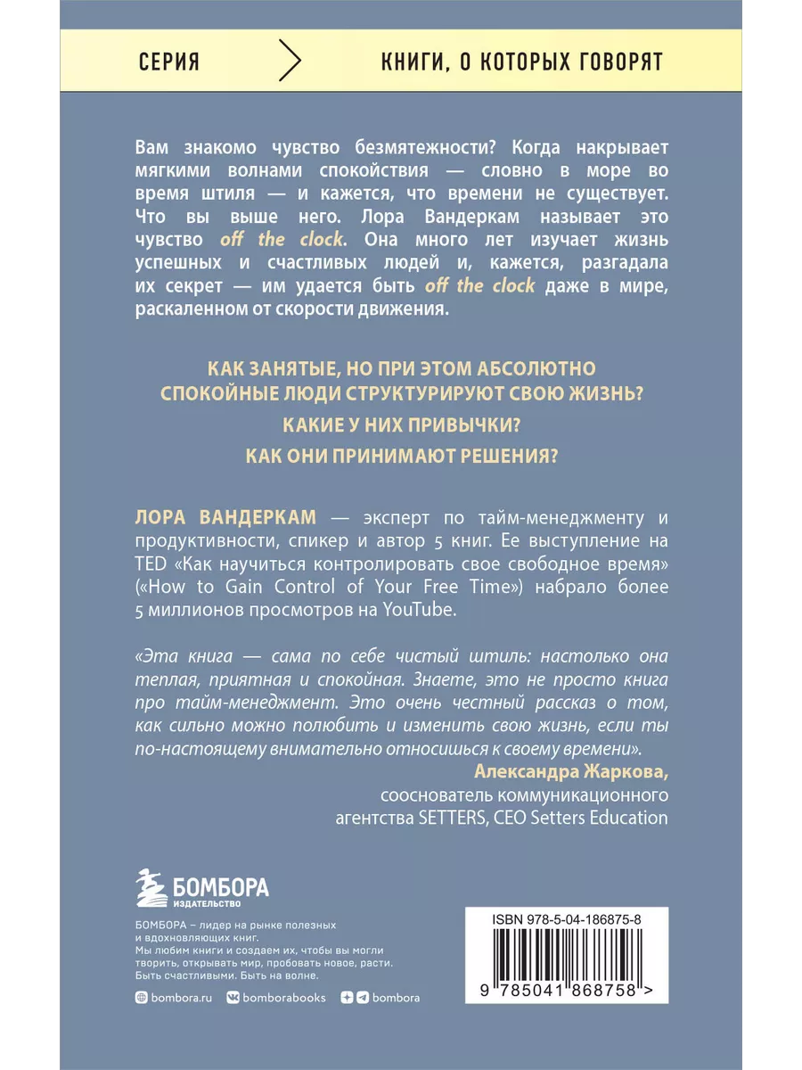 Искусство никуда не спешить. Как организовать работу и Эксмо 169378282  купить за 216 ₽ в интернет-магазине Wildberries