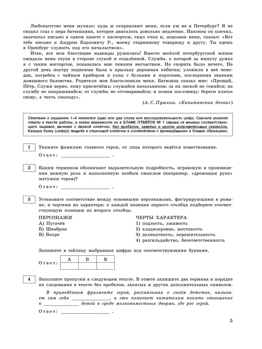 ЕГЭ-2024. Литература. Тренировочные варианты. 30 вариантов Эксмо 169378293  купить в интернет-магазине Wildberries