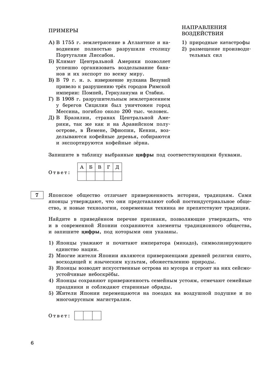 ЕГЭ-2024. Обществознание. Тематические задания Эксмо 169378294 купить за  404 ₽ в интернет-магазине Wildberries