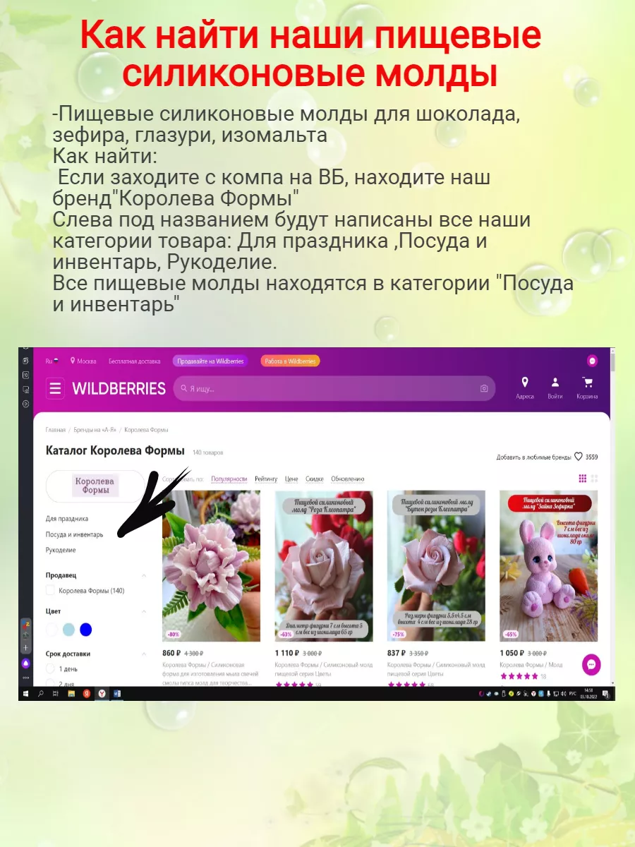 Силиконовые формы: как пользоваться?