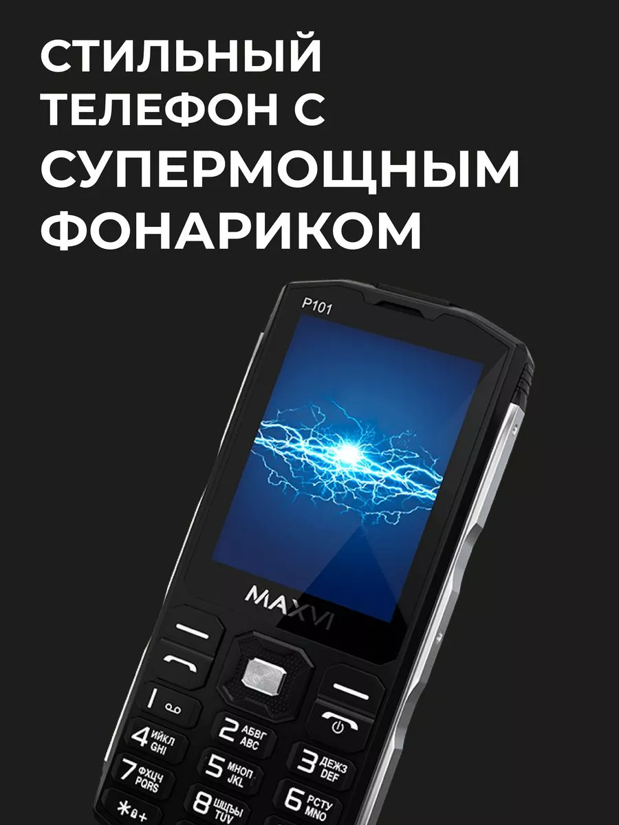 Кнопочный телефон сотовый для пожилых для детей Maxvi 169379934 купить за 2  180 ₽ в интернет-магазине Wildberries