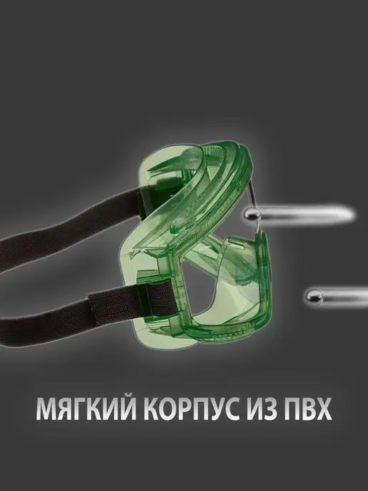 МедСоюз Очки защитные закрытые РОСОМЗ Панорама строительные, вариант, фото 2