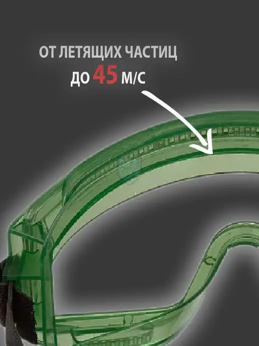 МедСоюз Очки защитные закрытые РОСОМЗ Панорама строительные, вариант, фото 3
