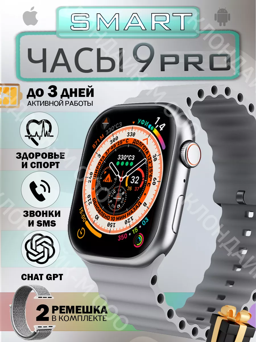 Умные смарт часы 9 серии Smart Watch 169380605 купить за 1 919 ₽ в  интернет-магазине Wildberries