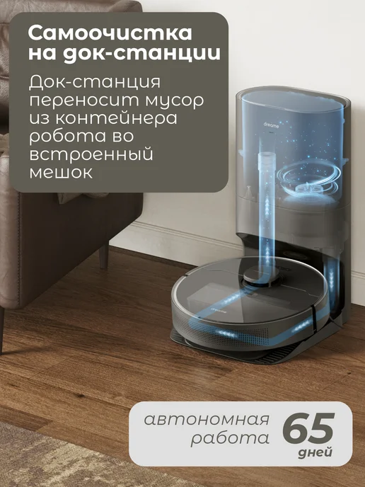 Dreame Робот-пылесос моющий с самоочисткой D10S Plus, черный, фото 2