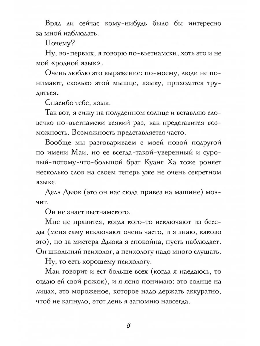 Холли Слоун: Я считаю по 7 Учёный кот 169383241 купить за 449 ₽ в  интернет-магазине Wildberries