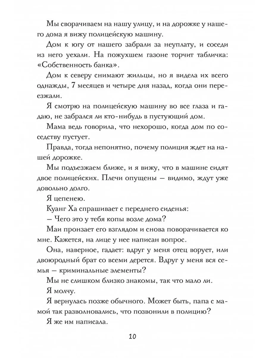 Холли Слоун: Я считаю по 7 Учёный кот 169383241 купить за 449 ₽ в интернет- магазине Wildberries